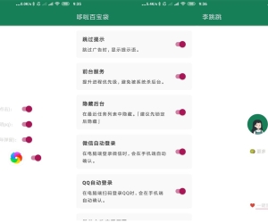 李跳跳派大星v2.4自动跳过广告